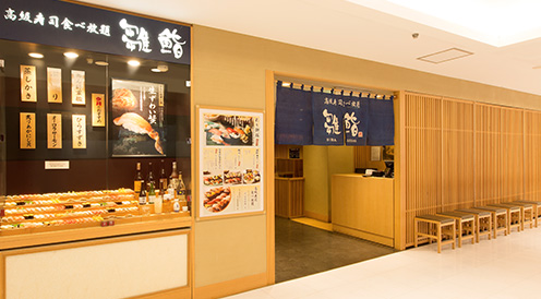 寿司食べ放題の雛鮨 西銀座デパート店の外観