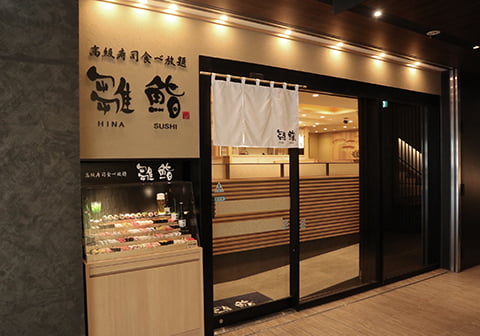 寿司食べ放題の雛鮨 上野の森さくらテラス店の外観