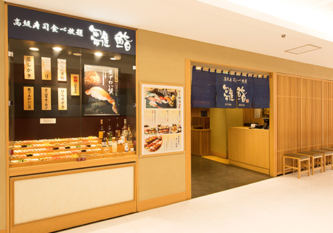 寿司食べ放題の雛鮨 西銀座デパート店の外観
