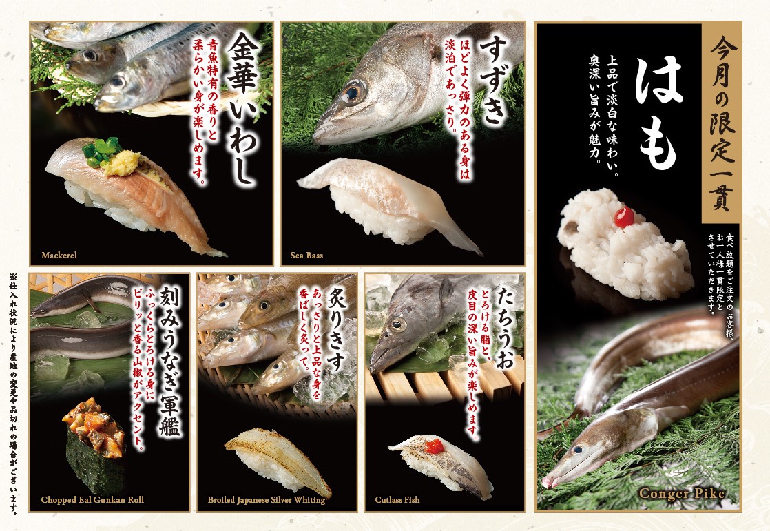 七月のおすすめご紹介
