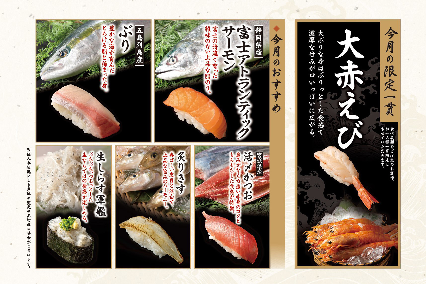 五月のおすすめご紹介