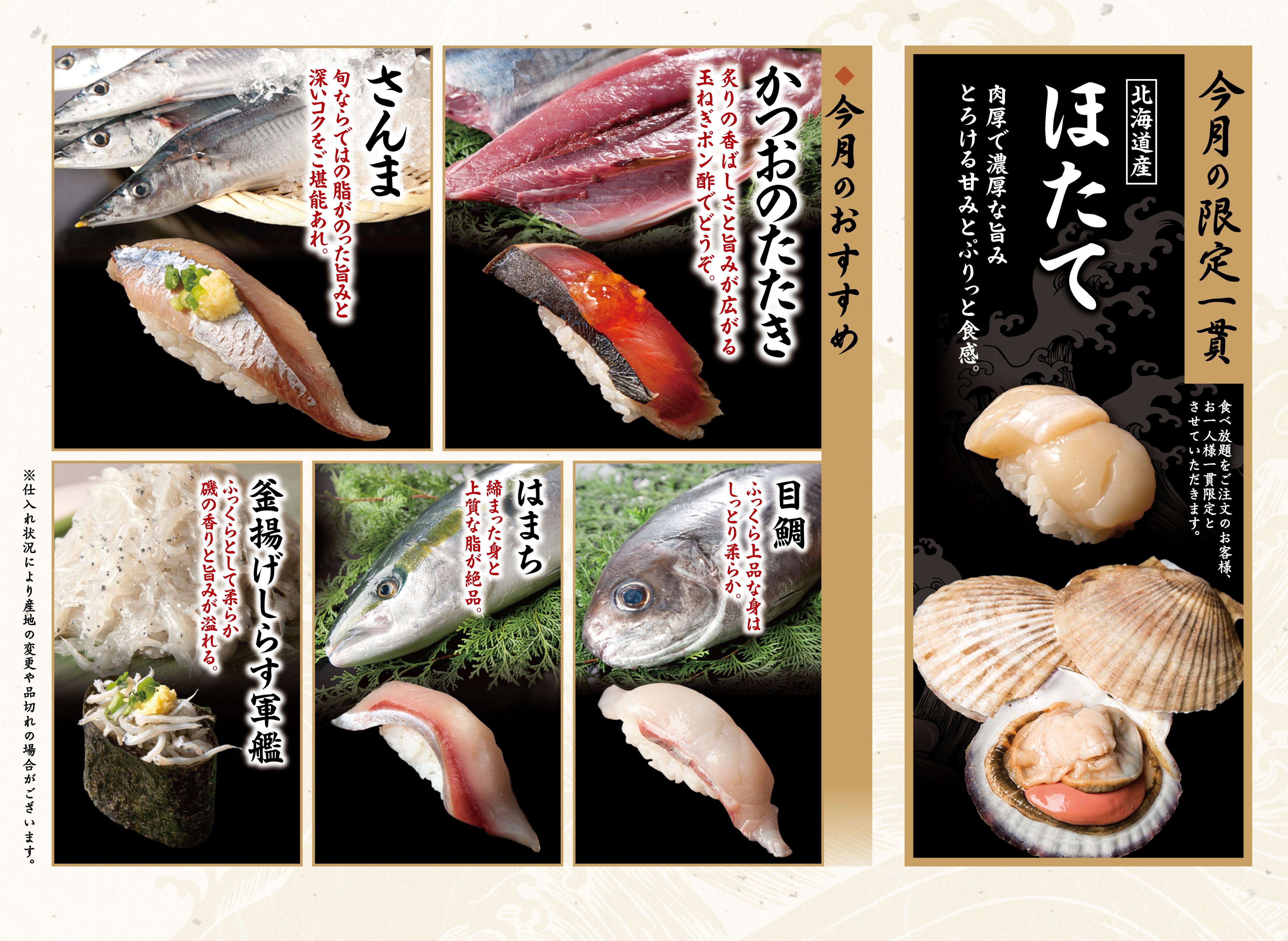 十月のおすすめご紹介