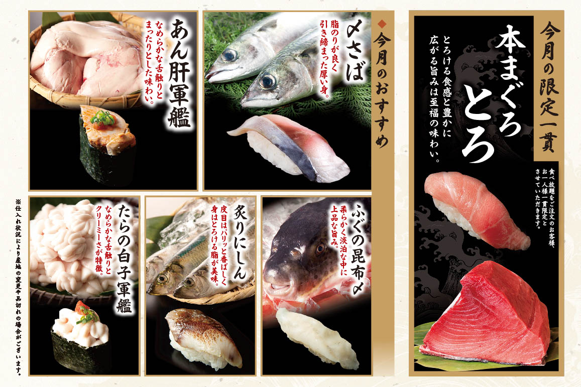 一月のおすすめご紹介