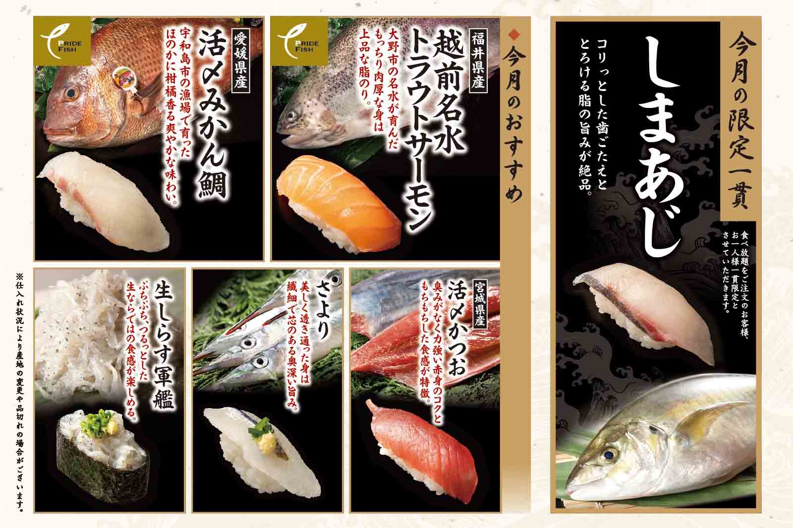 四月のおすすめご紹介