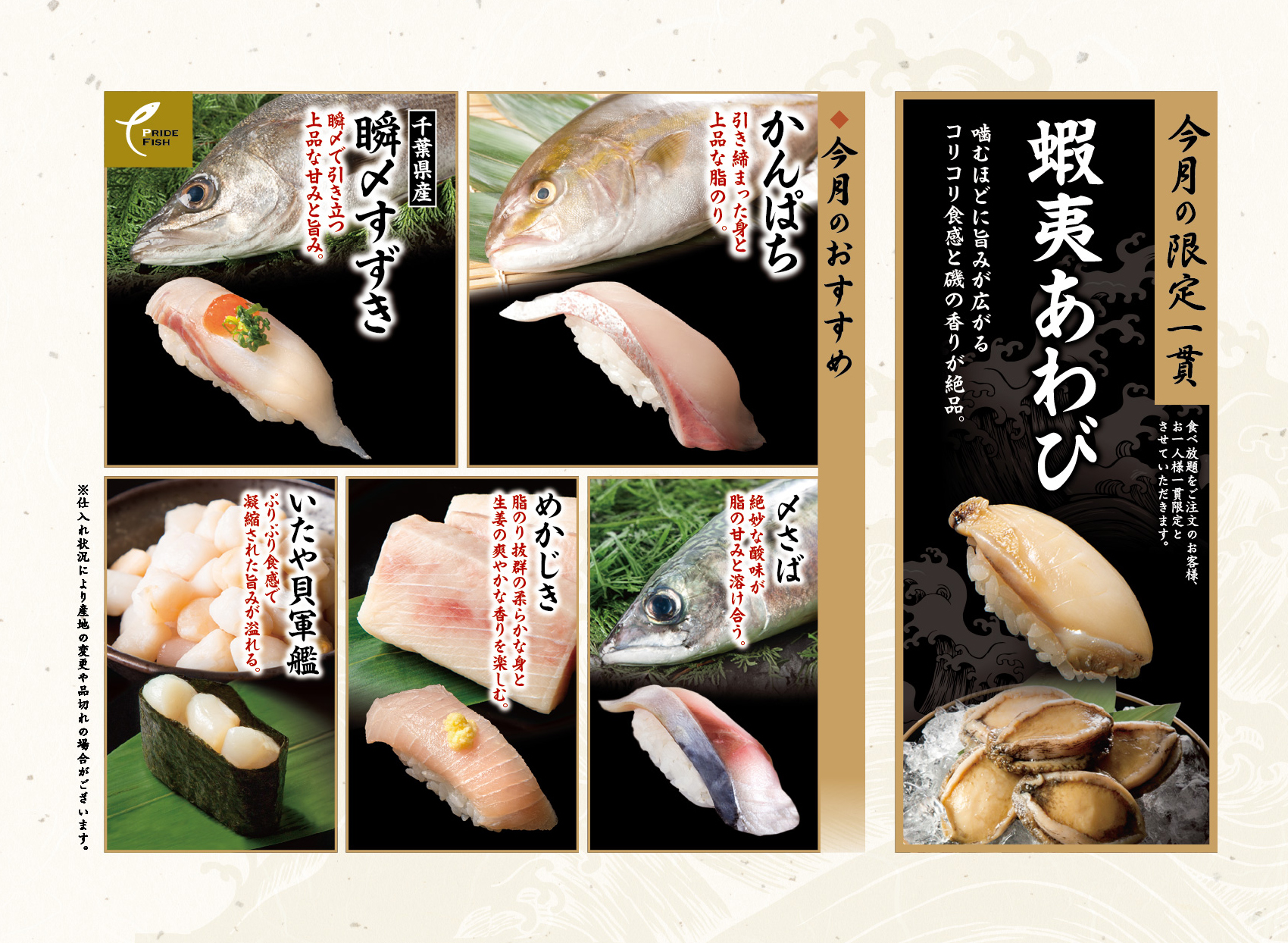 八月のおすすめご紹介