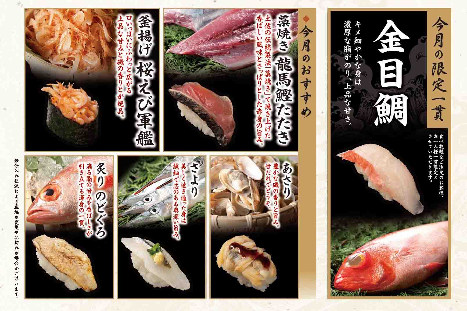 三月のおすすめご紹介