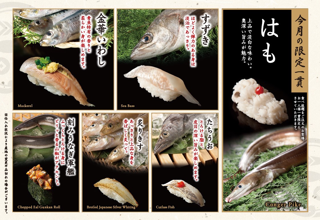 七月のおすすめご紹介