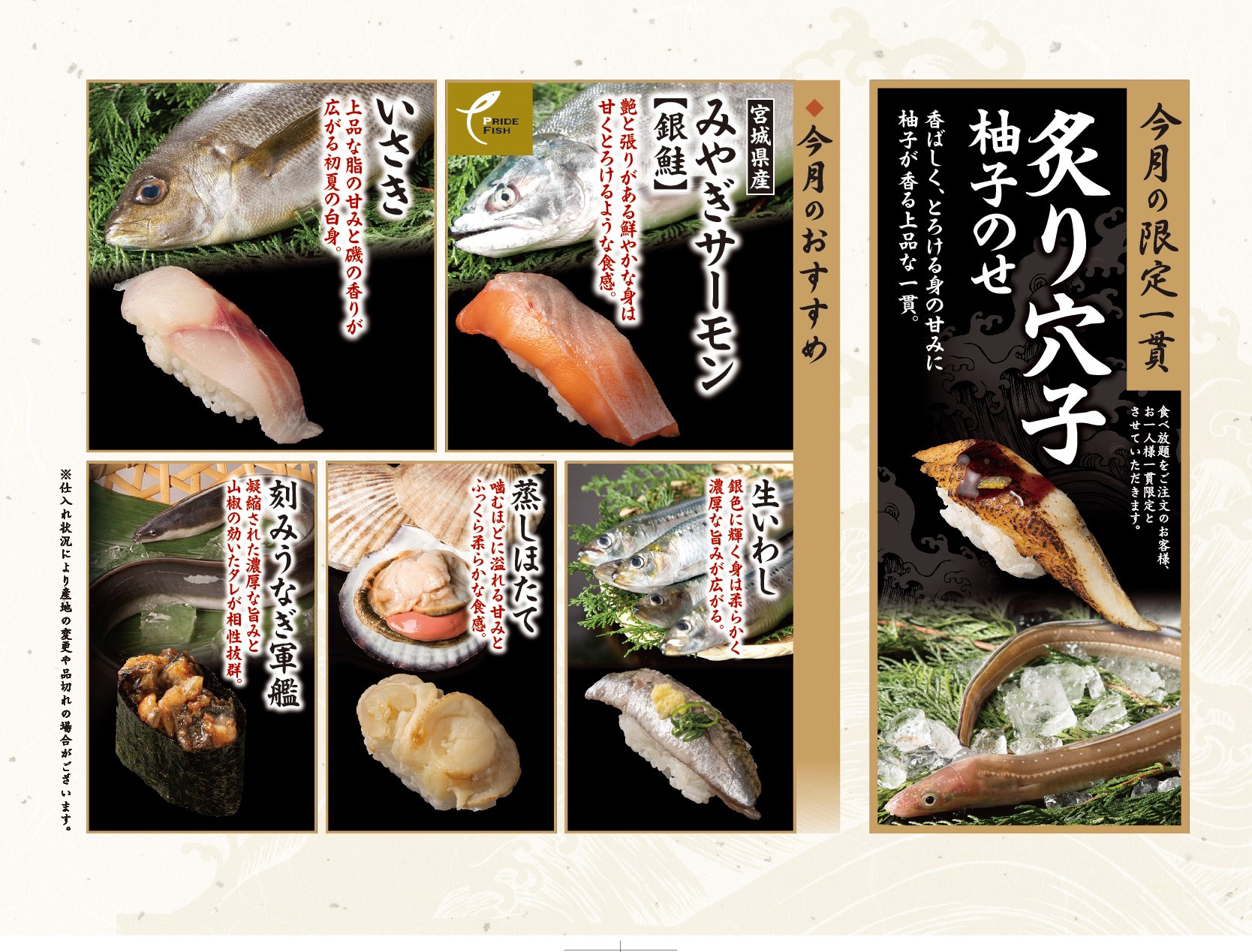六月のおすすめご紹介