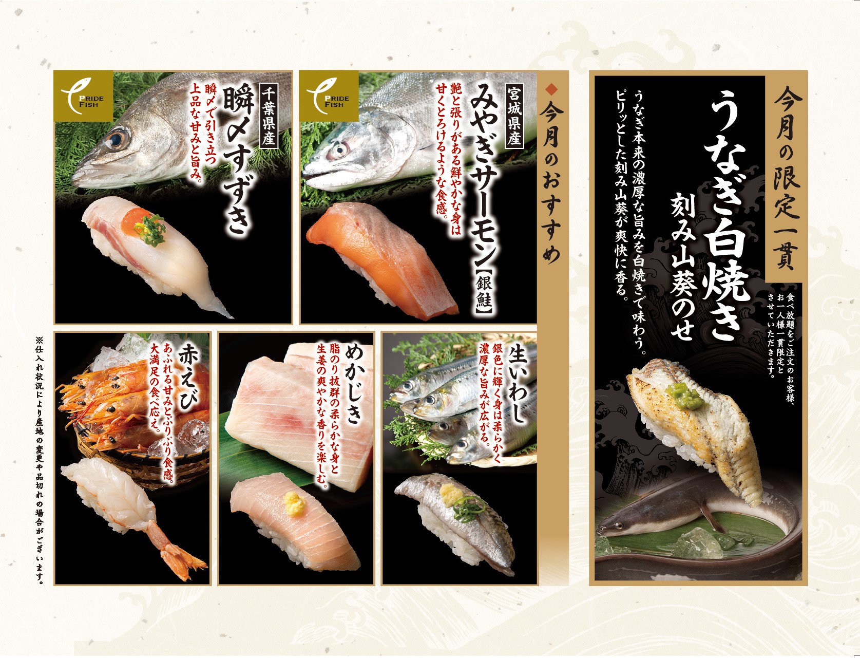 七月のおすすめご紹介