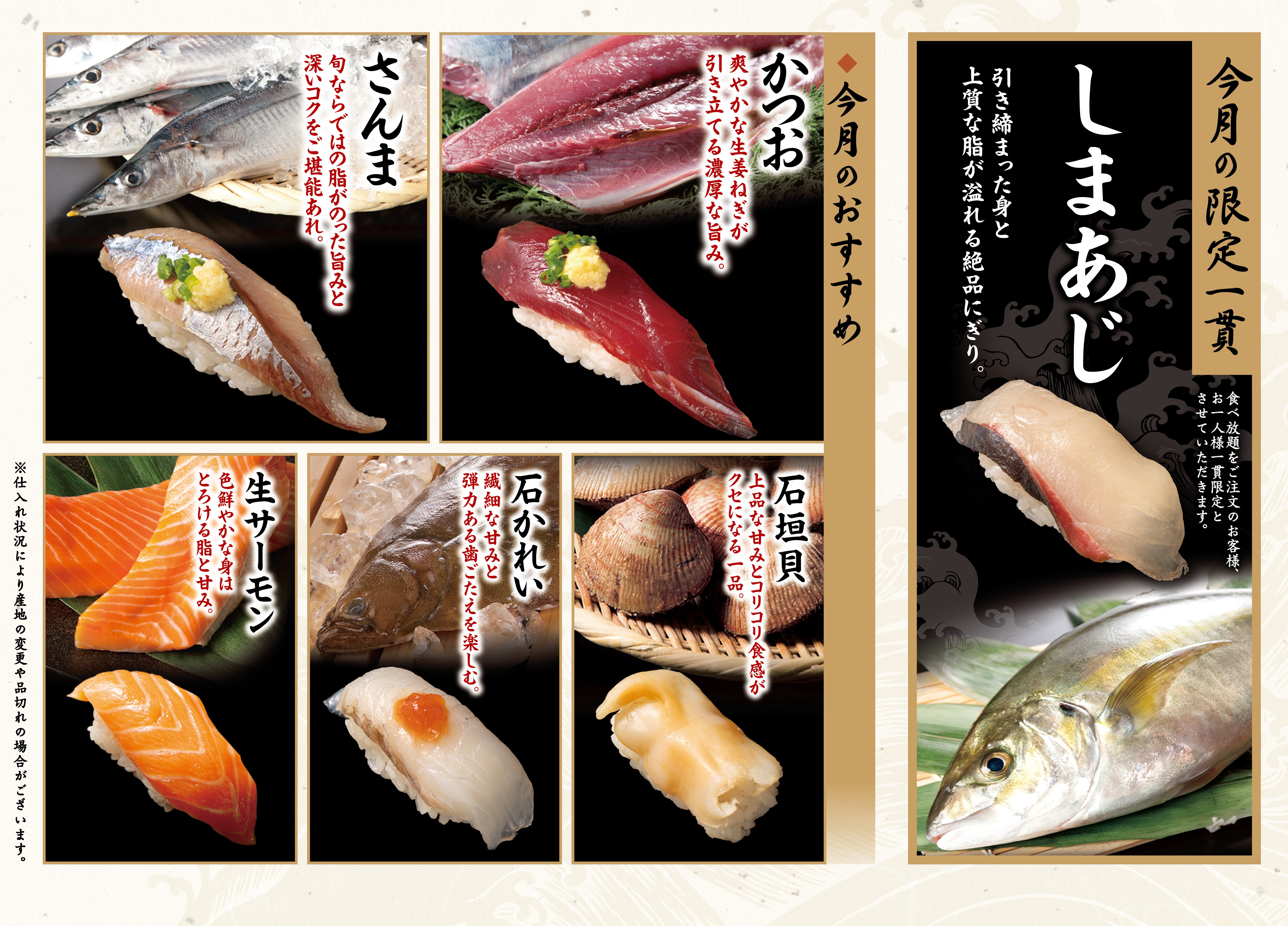 九月のおすすめご紹介